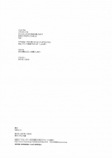 (CosCafe19) [KEMOKOMOYA (Komori Kei)] NEGIMI-KU (VOCALOID) - page 8
