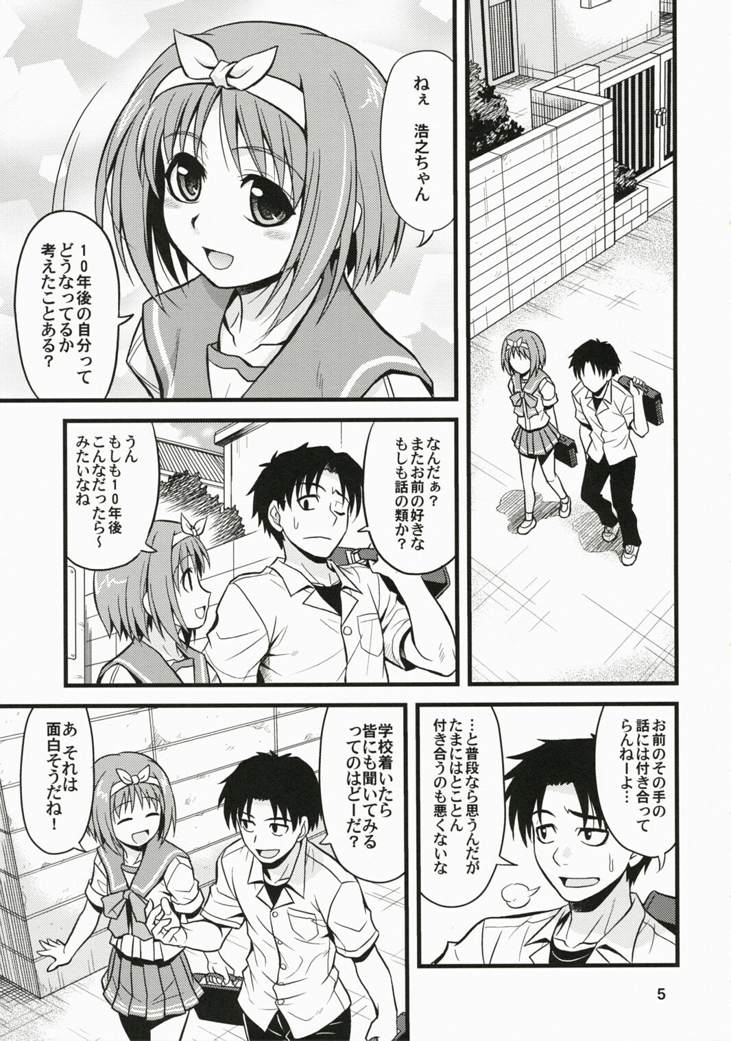 (C72) [Junpuumanpandou (Hida Tatsuo)] Memories of Heart (ToHeart) page 4 full