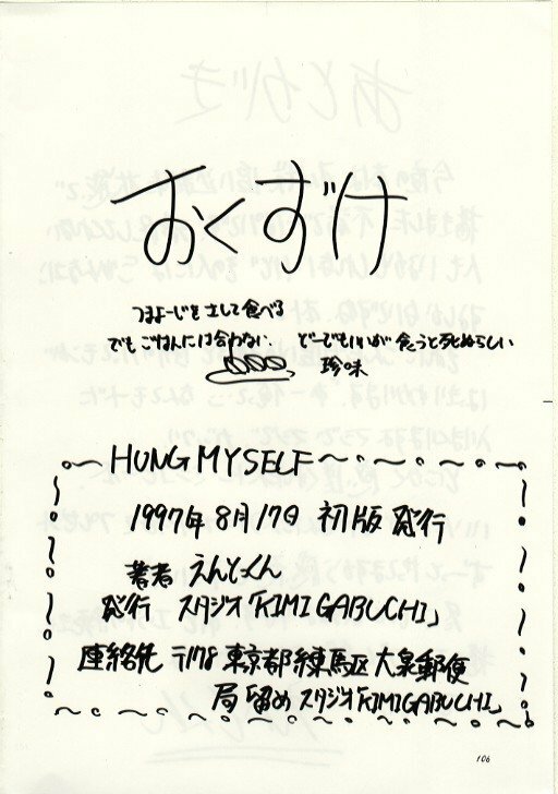 (C52) [Studio Kimigabuchi (Entokkun)] Hung Myself (Various) page 105 full