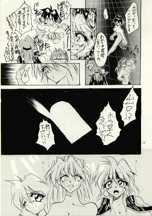 (C52) [Studio Kimigabuchi (Entokkun)] Hung Myself (Various) page 16 full