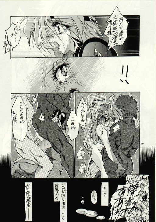 (C52) [Studio Kimigabuchi (Entokkun)] Hung Myself (Various) page 19 full