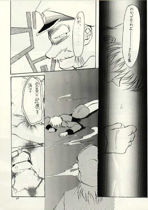(C52) [Studio Kimigabuchi (Entokkun)] Hung Myself (Various) page 45 full