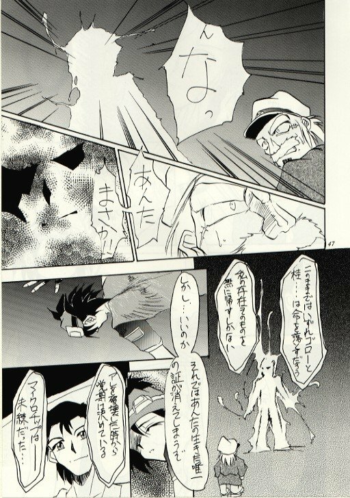 (C52) [Studio Kimigabuchi (Entokkun)] Hung Myself (Various) page 46 full