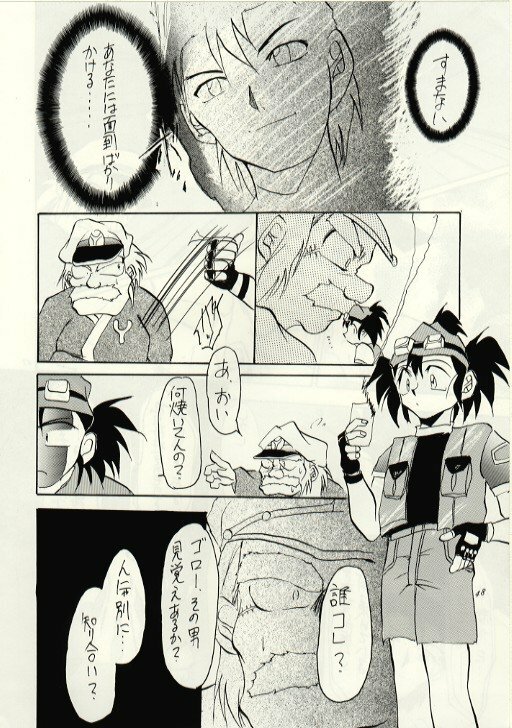 (C52) [Studio Kimigabuchi (Entokkun)] Hung Myself (Various) page 47 full