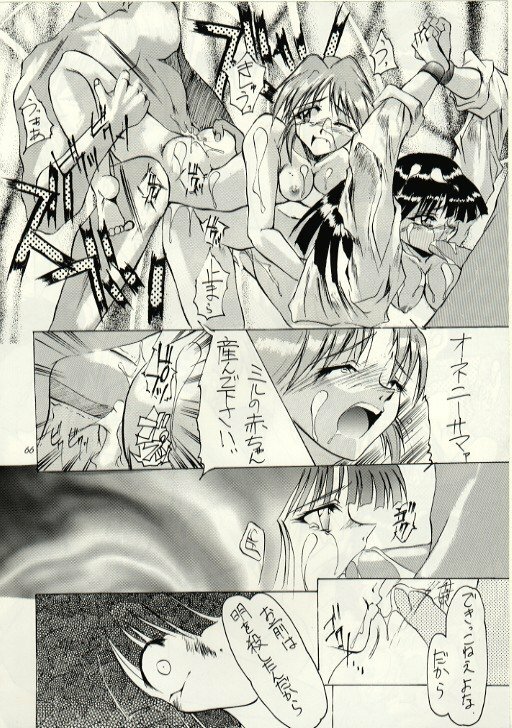 (C52) [Studio Kimigabuchi (Entokkun)] Hung Myself (Various) page 65 full