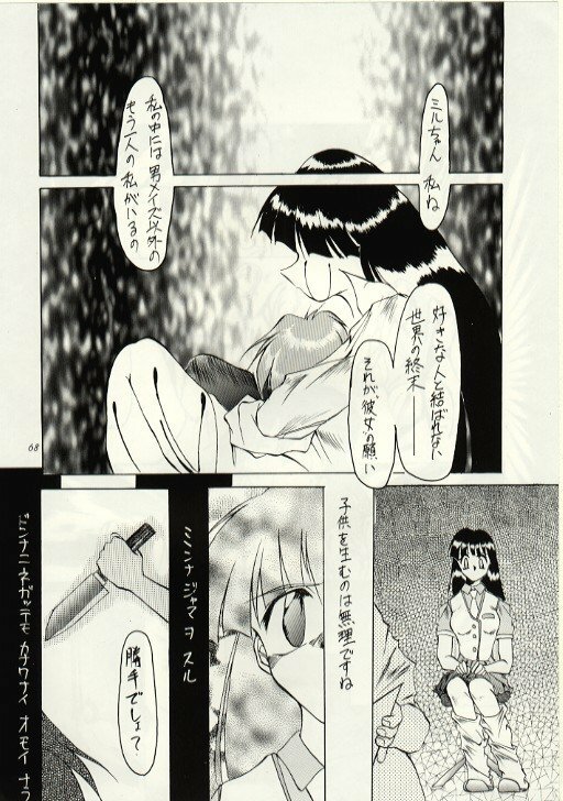 (C52) [Studio Kimigabuchi (Entokkun)] Hung Myself (Various) page 67 full