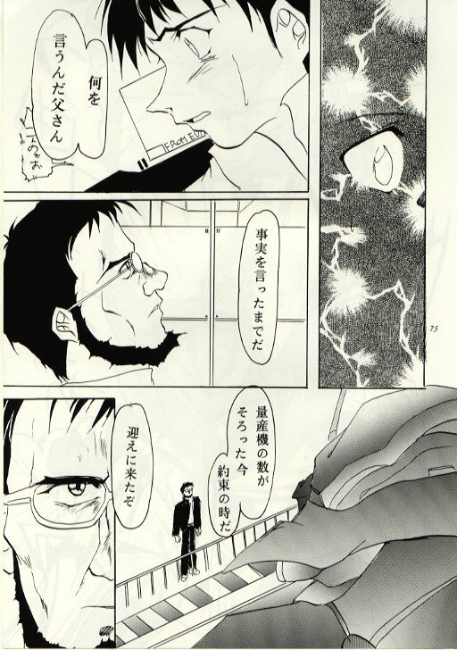 (C52) [Studio Kimigabuchi (Entokkun)] Hung Myself (Various) page 74 full