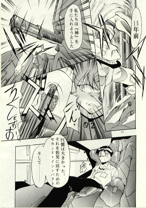 (C52) [Studio Kimigabuchi (Entokkun)] Hung Myself (Various) page 76 full