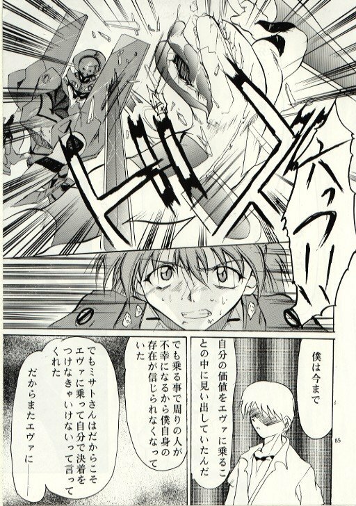 (C52) [Studio Kimigabuchi (Entokkun)] Hung Myself (Various) page 84 full