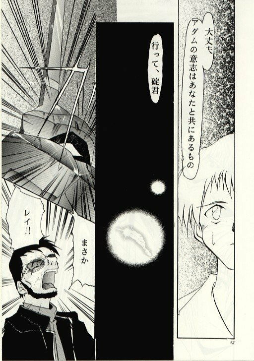 (C52) [Studio Kimigabuchi (Entokkun)] Hung Myself (Various) page 92 full