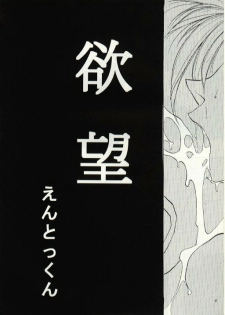 (C52) [Studio Kimigabuchi (Entokkun)] Hung Myself (Various) - page 5