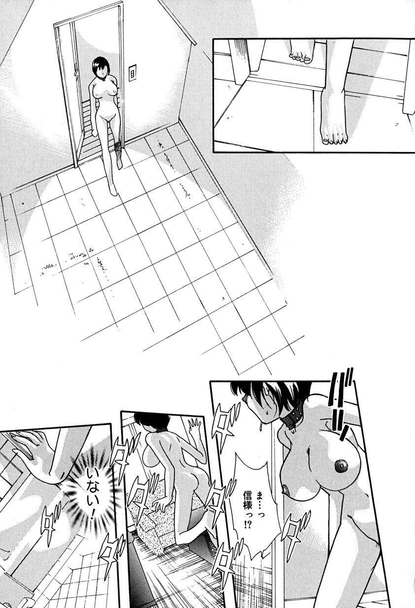 [Mana-Ko] Aibo page 100 full