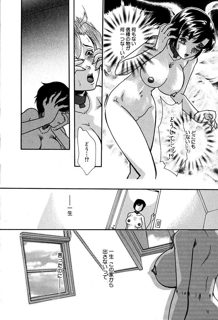 [Mana-Ko] Aibo page 101 full