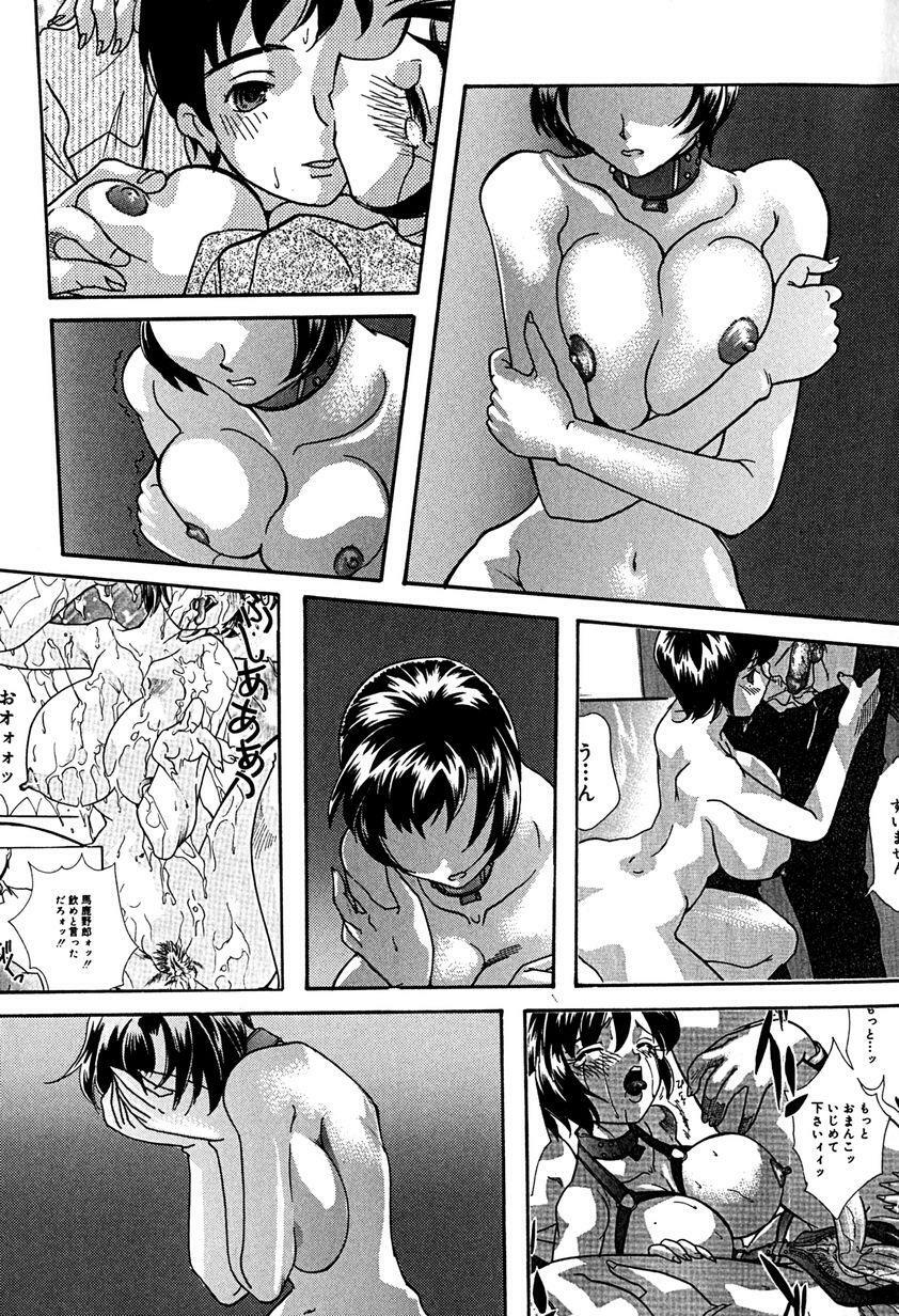 [Mana-Ko] Aibo page 102 full