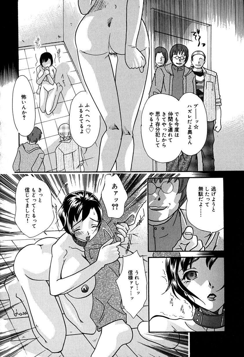 [Mana-Ko] Aibo page 107 full