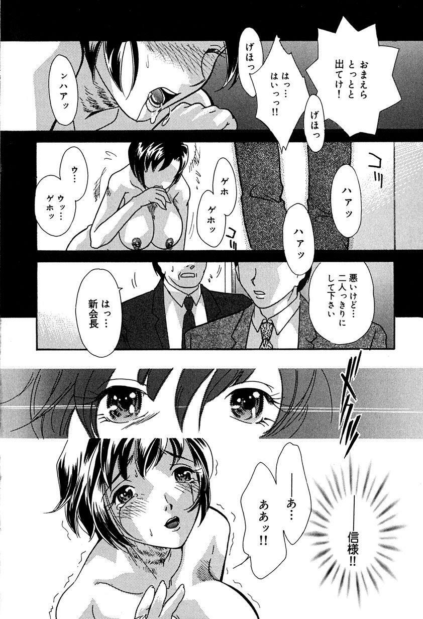 [Mana-Ko] Aibo page 117 full