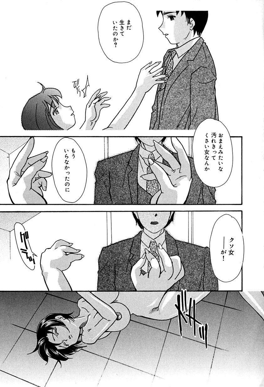 [Mana-Ko] Aibo page 118 full