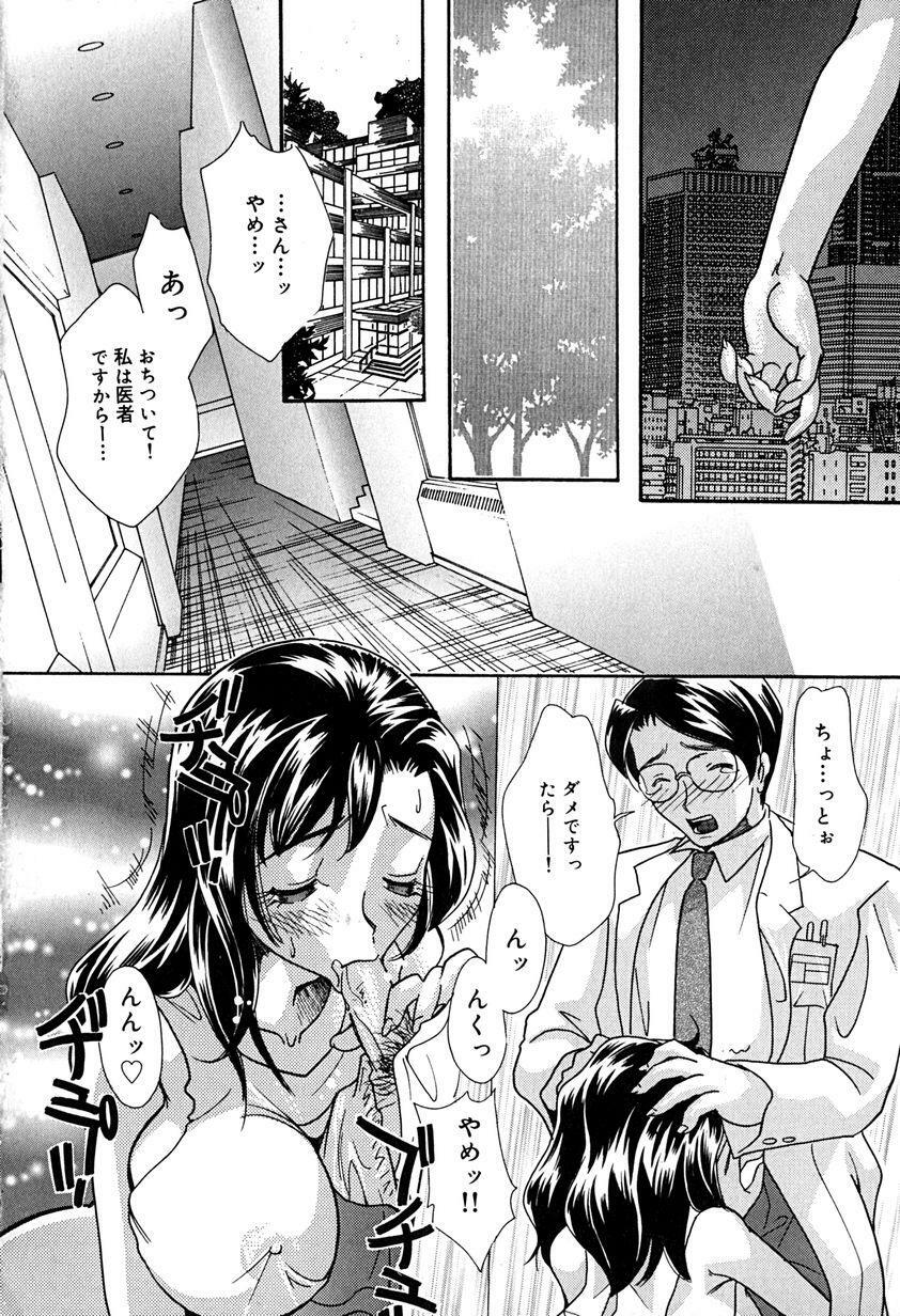 [Mana-Ko] Aibo page 119 full