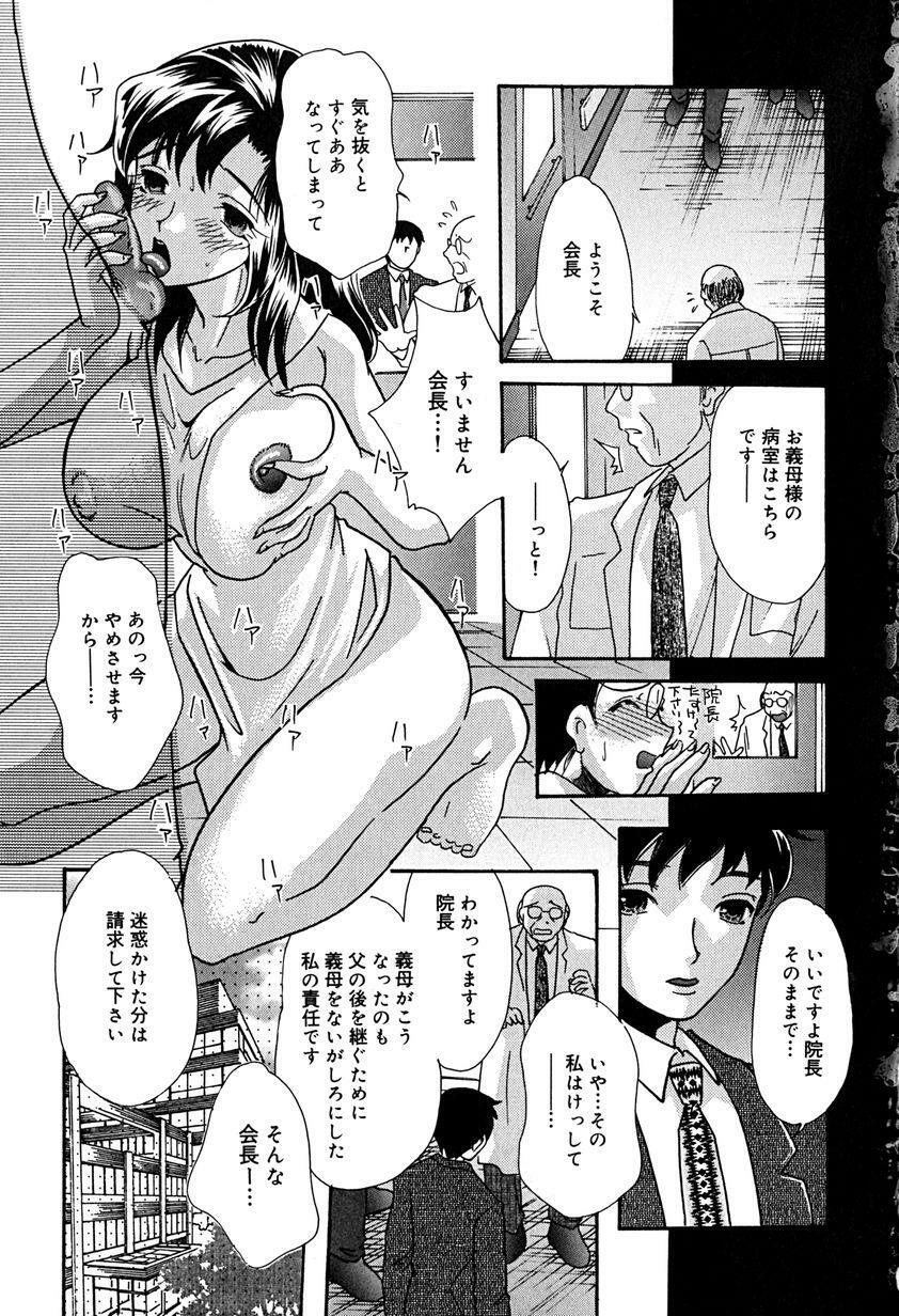[Mana-Ko] Aibo page 120 full