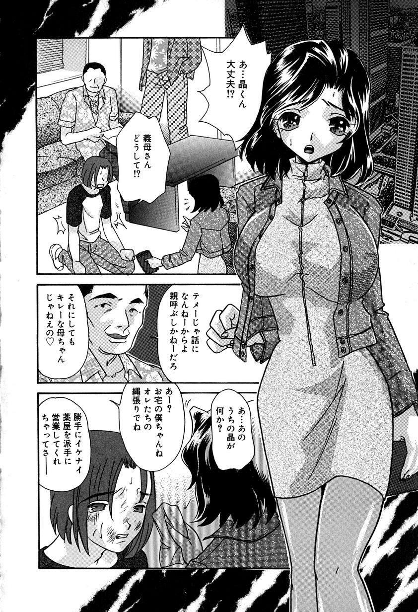 [Mana-Ko] Aibo page 123 full