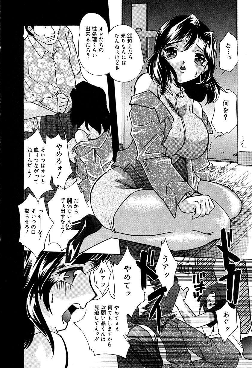 [Mana-Ko] Aibo page 125 full