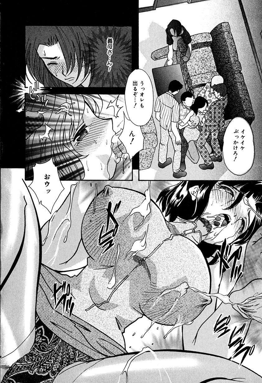 [Mana-Ko] Aibo page 129 full