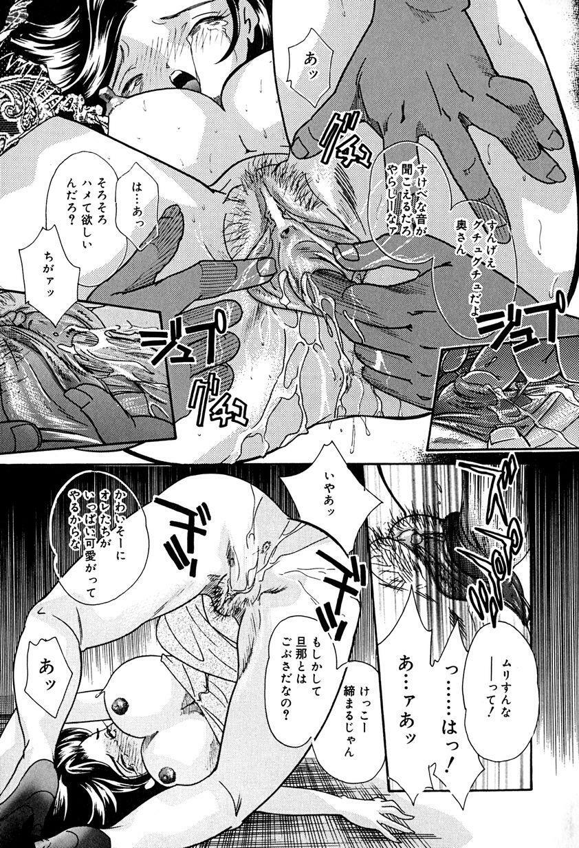 [Mana-Ko] Aibo page 132 full