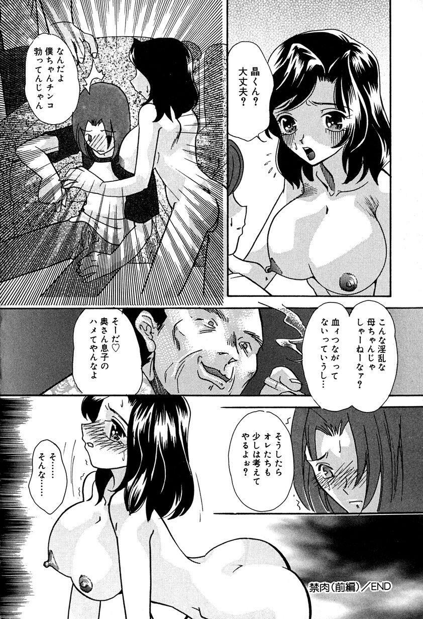 [Mana-Ko] Aibo page 137 full