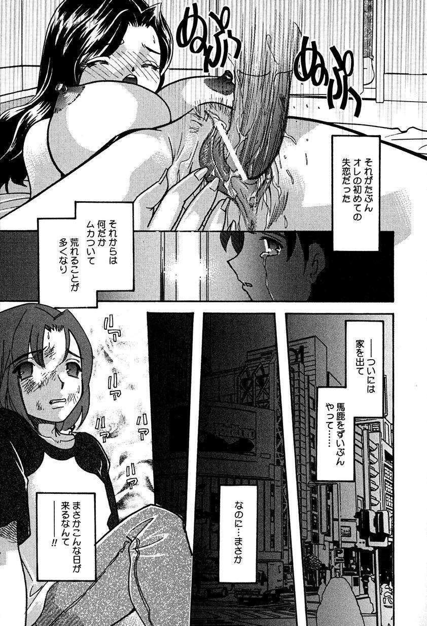 [Mana-Ko] Aibo page 142 full