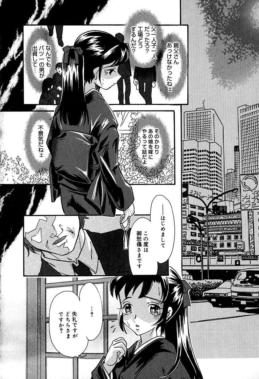 [Mana-Ko] Aibo page 41 full