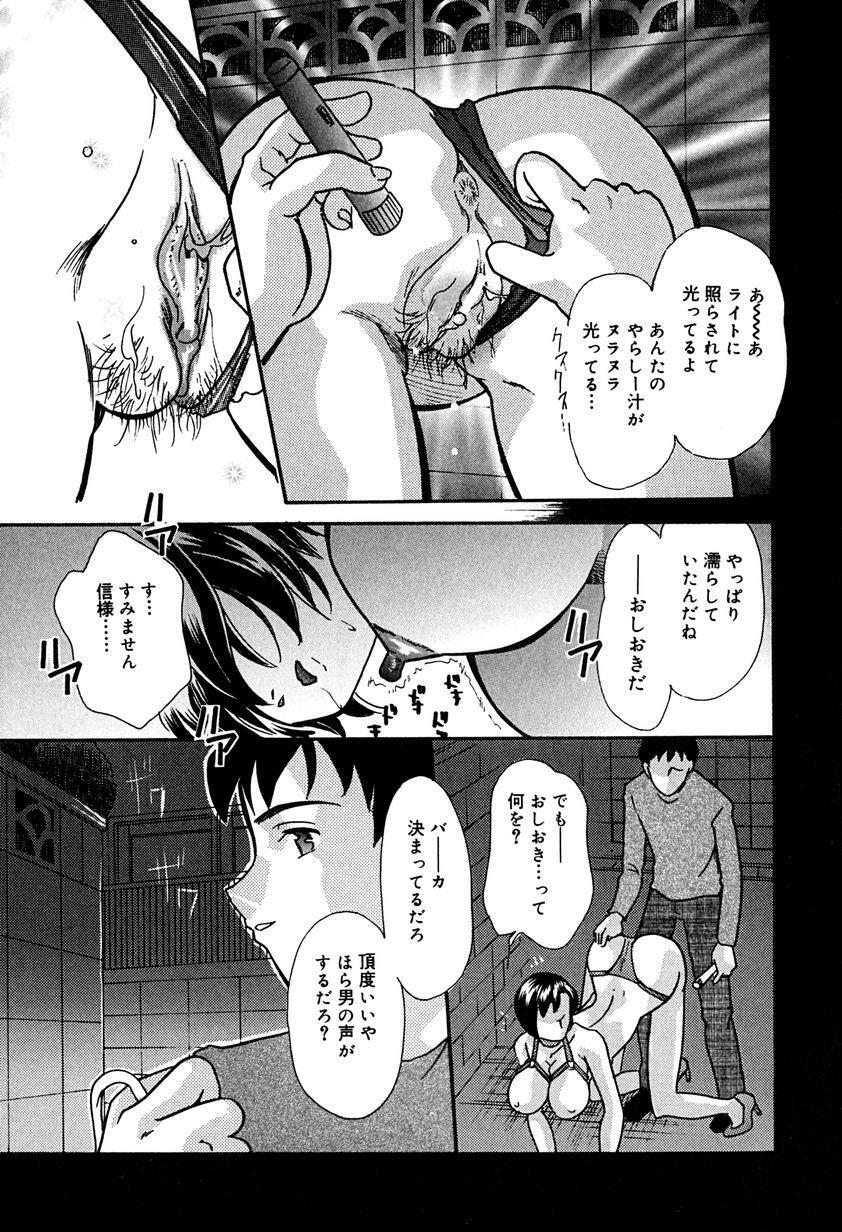 [Mana-Ko] Aibo page 82 full