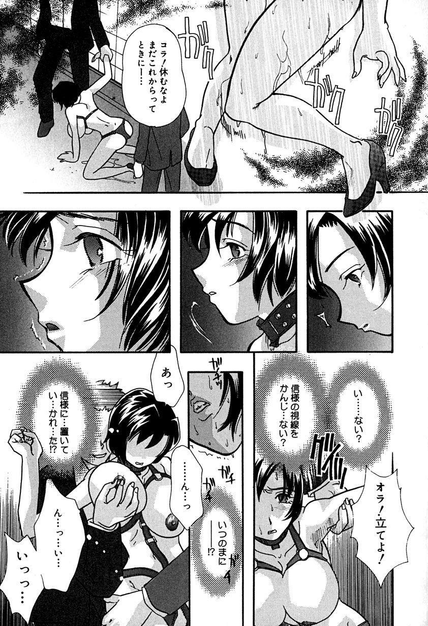 [Mana-Ko] Aibo page 94 full