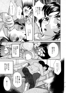 [Mana-Ko] Aibo - page 10