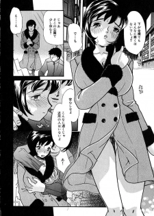 [Mana-Ko] Aibo - page 15