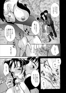 [Mana-Ko] Aibo - page 16