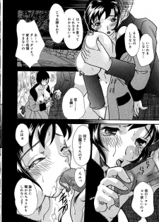 [Mana-Ko] Aibo - page 17