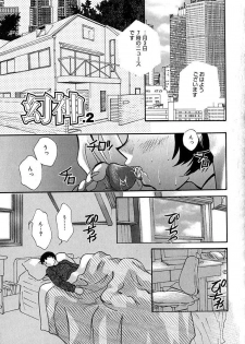 [Mana-Ko] Aibo - page 24