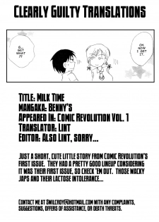 [BENNY'S] Milk Time (Comic Revolution Vol. 1) [English] [Clearly Guilty Translations] - page 17