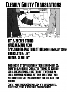 [Kiai Neko] Himitsu no Atelier | Secret Studio (Jii) [English] [Clearly Guilty Translations] - page 17
