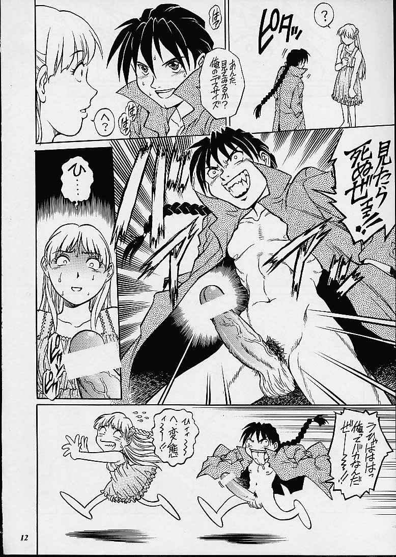 (C60) [GuruGuru Honpo (Yanagawa Rio)] Relena Sama Wa Shinanai! (Gundam Wing) page 11 full