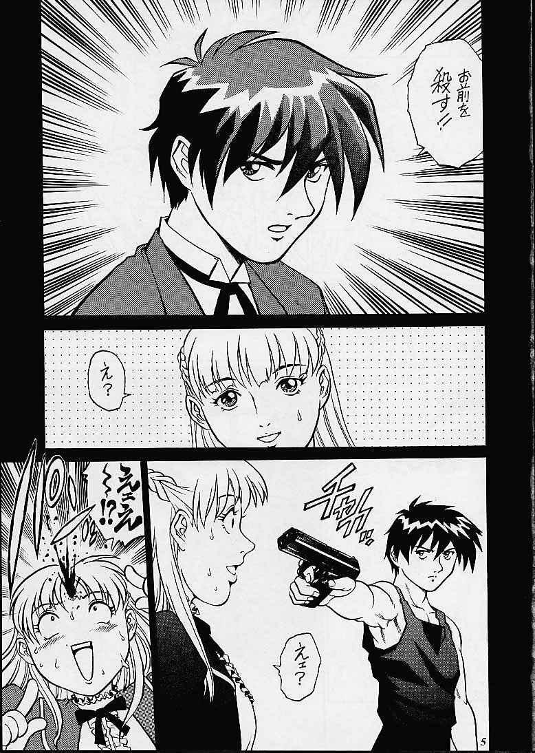 (C60) [GuruGuru Honpo (Yanagawa Rio)] Relena Sama Wa Shinanai! (Gundam Wing) page 4 full