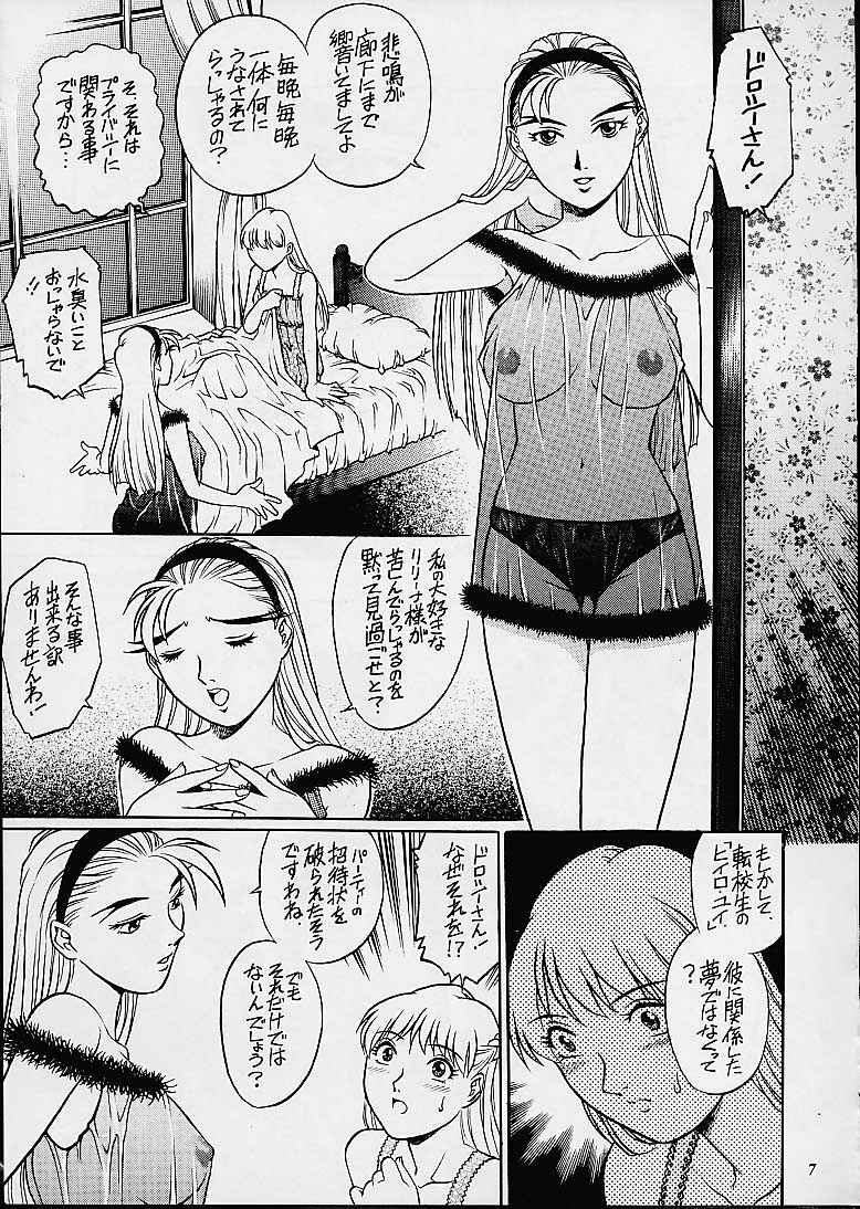 (C60) [GuruGuru Honpo (Yanagawa Rio)] Relena Sama Wa Shinanai! (Gundam Wing) page 6 full