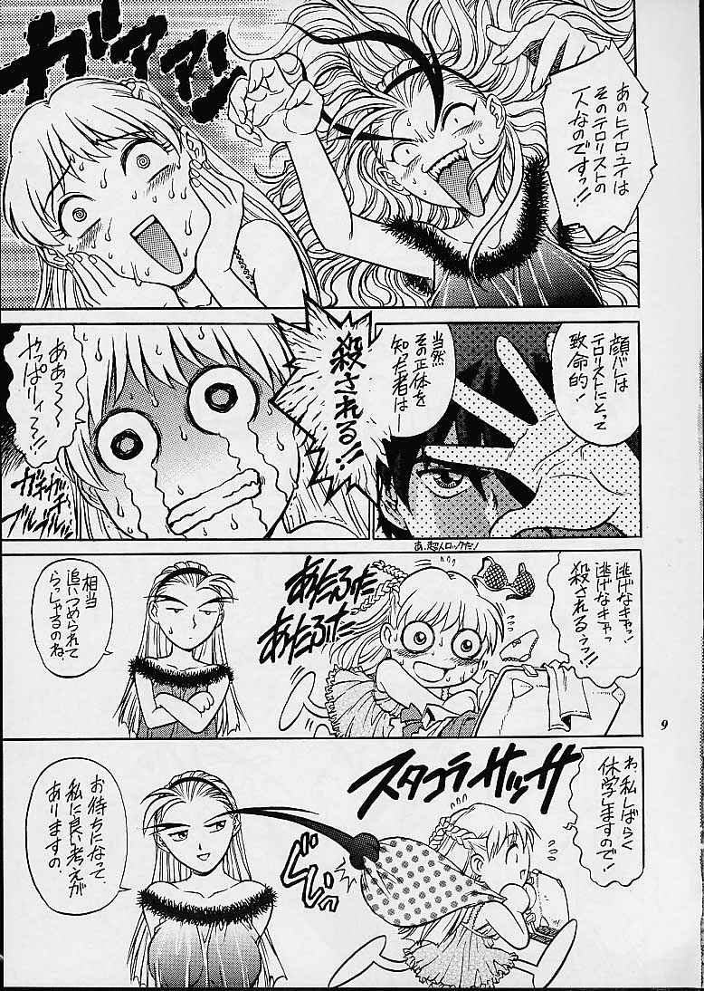 (C60) [GuruGuru Honpo (Yanagawa Rio)] Relena Sama Wa Shinanai! (Gundam Wing) page 8 full