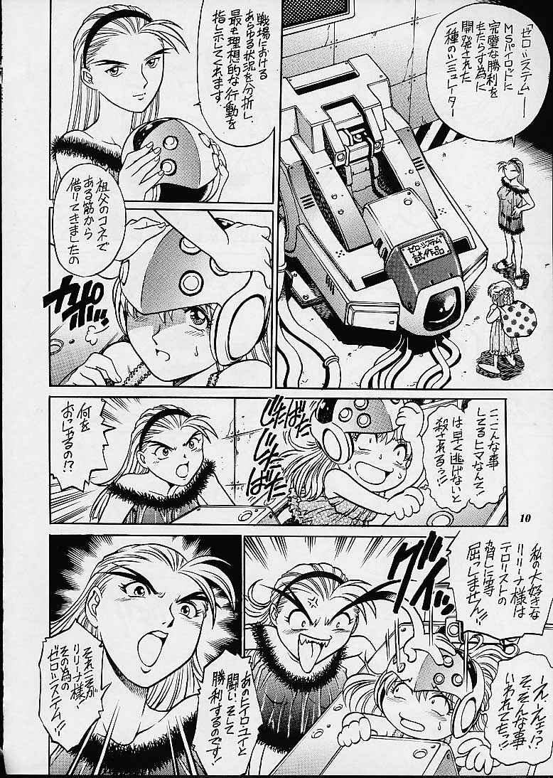 (C60) [GuruGuru Honpo (Yanagawa Rio)] Relena Sama Wa Shinanai! (Gundam Wing) page 9 full