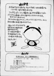 (C60) [GuruGuru Honpo (Yanagawa Rio)] Relena Sama Wa Shinanai! (Gundam Wing) - page 17