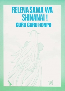(C60) [GuruGuru Honpo (Yanagawa Rio)] Relena Sama Wa Shinanai! (Gundam Wing) - page 18