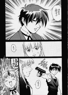 (C60) [GuruGuru Honpo (Yanagawa Rio)] Relena Sama Wa Shinanai! (Gundam Wing) - page 4