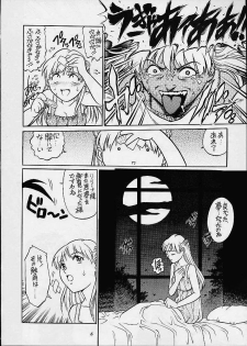 (C60) [GuruGuru Honpo (Yanagawa Rio)] Relena Sama Wa Shinanai! (Gundam Wing) - page 5