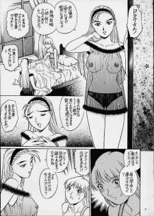 (C60) [GuruGuru Honpo (Yanagawa Rio)] Relena Sama Wa Shinanai! (Gundam Wing) - page 6