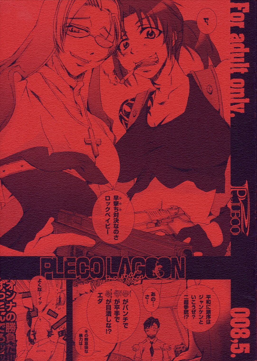 (C71) [PLECO (Chikiko)] Pleco Lagoon (Black Lagoon) page 1 full